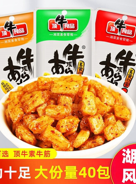 顶牛素牛筋辣条东旺零食麻辣面筋条80后怀旧小吃休闲食品湖南特产