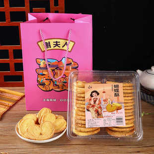 谢夫人蝴蝶酥老式 上海特产礼盒字号传统糕点奶香酥脆零食点心小吃