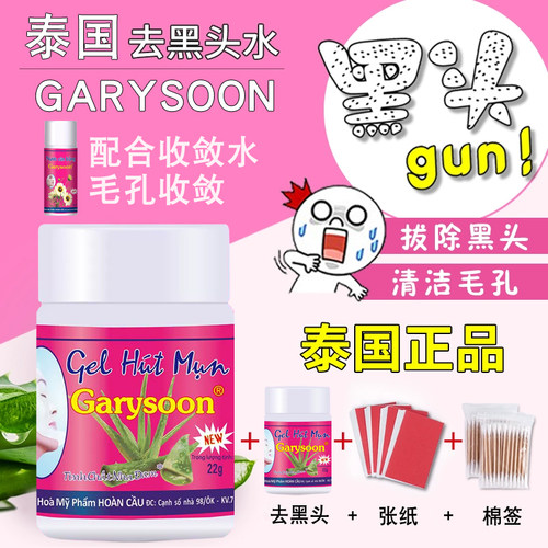 泰国去黑头神器通用收缩毛孔