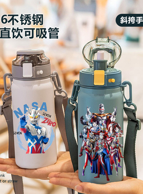 超人赛罗迪迦水杯食品级316儿童保温杯子带吸管小学生便携男童
