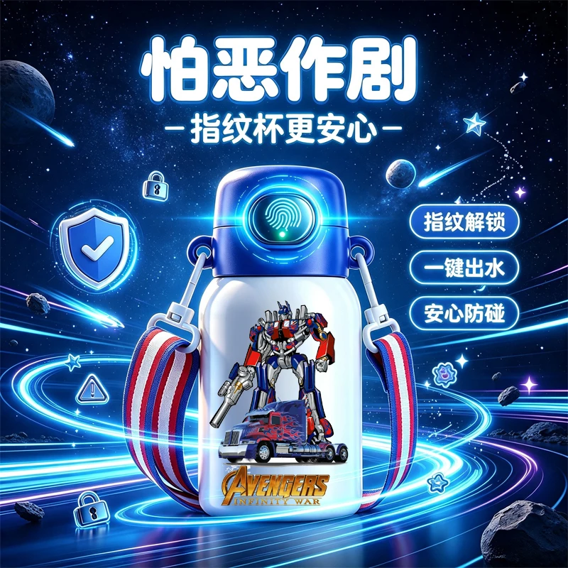 卡通变形金刚智能蓝牙指纹解锁保温杯子男女幼儿园小学生升学礼物