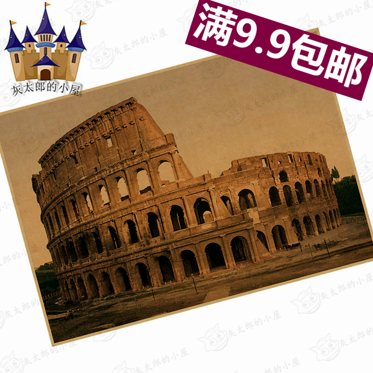 古罗马竞技场 牛皮纸海报画 古建筑 世界遗迹 复古怀旧客厅装饰画