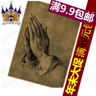 牛皮纸复古画 酒吧咖啡馆无框画 文艺贴画 祈祷之手海报 艺术挂画