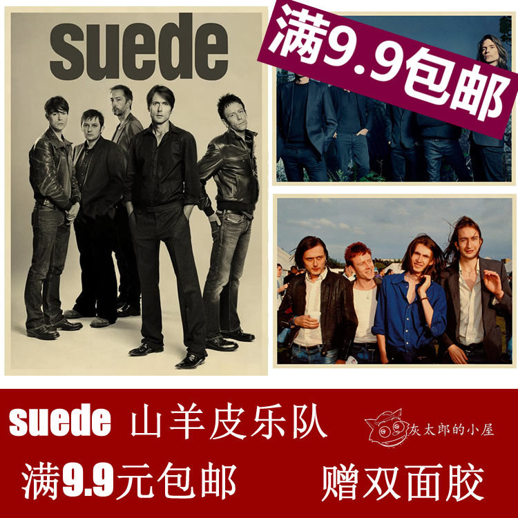 suede乐队 海报 山羊皮英伦摇滚音乐装饰画  复古牛皮纸 学生贴画