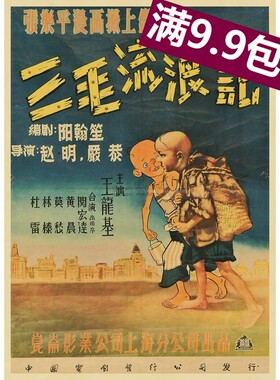 牛皮纸电影儿童贴画复古海报