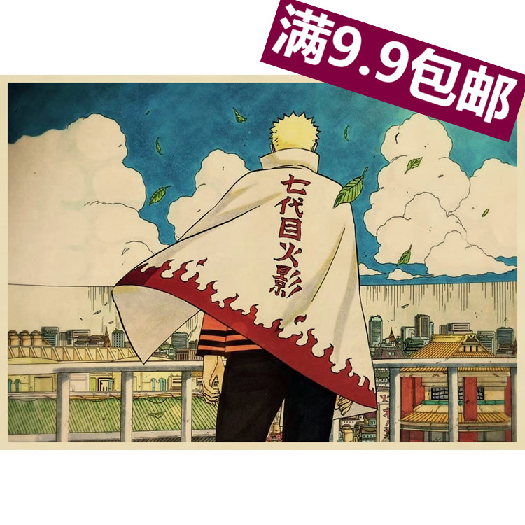 火影忍者海报 牛皮纸复古装饰画 怀旧主题画 寝室宿舍挂画 动漫画图片