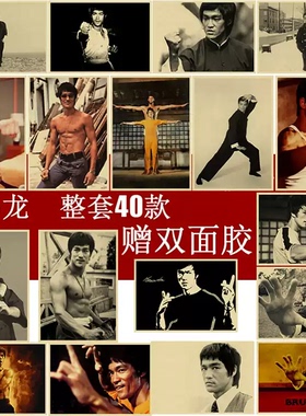 李小龙复古海报装饰画