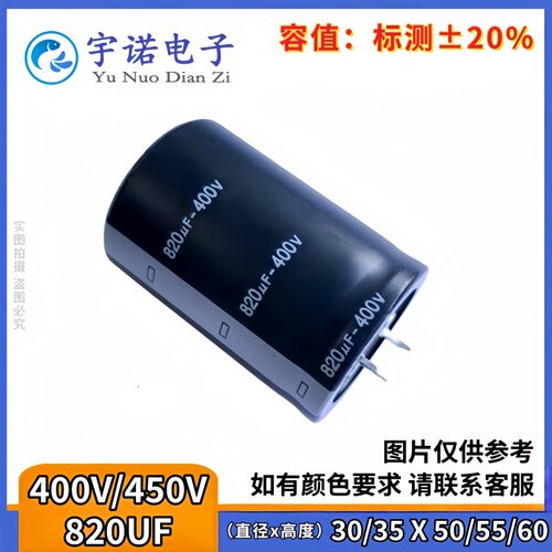 450v820uf铝电解电容器全新