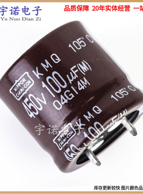 450v100uf 全新货硬脚牛角插件铝电解电容器 规格：22X30 25X30等