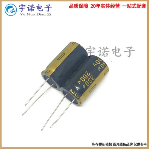 200V330UF 200V 全新原装直插铝电解电容 18x30 18x35 22x35