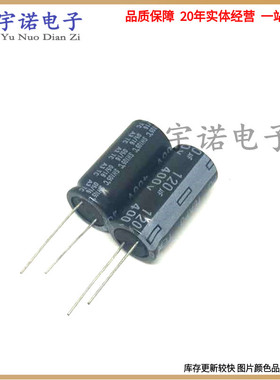 400V120UF全新开关电源直插电解电容120UF 400V 体积 18X30 18X35