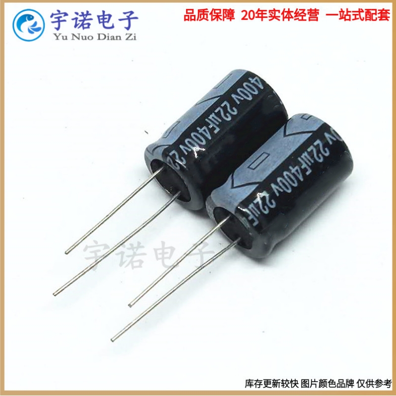 铝电解电容250V 400V 6.8UF/2.2/4.7/10/22/33/47/68/120UF/150UF