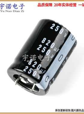 250v820uf 全新正品硬脚牛角插件铝电解电容器 规格：30*35 30x40