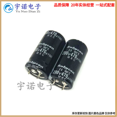 200v470uf 200v全新原装电源铝电解电容 22x35 25X30 22X40 30x25