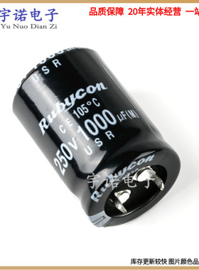 250v1000uf 全新货铝电解电容 规格：30x35 35X50 30x40 35x40等