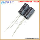 规格：6 全新直插件铝电解电容器 1000个 50v47uf 47uf50v