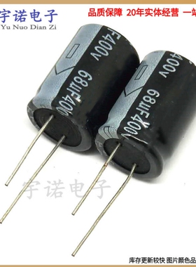 400V68UF 全新直插铝电解电容68UF 400V 16*20 16*25 16*30 18*25