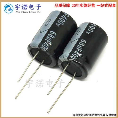 400V68UF 全新直插铝电解电容68UF 400V 16*20 16*25 16*30 18*25