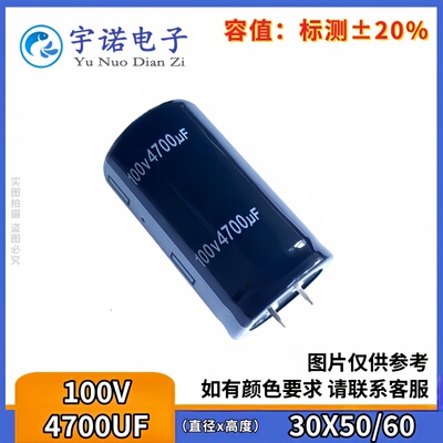 100V4700UF 全新货硬脚牛角音频功放铝电解电容 规格 30X50 30X60