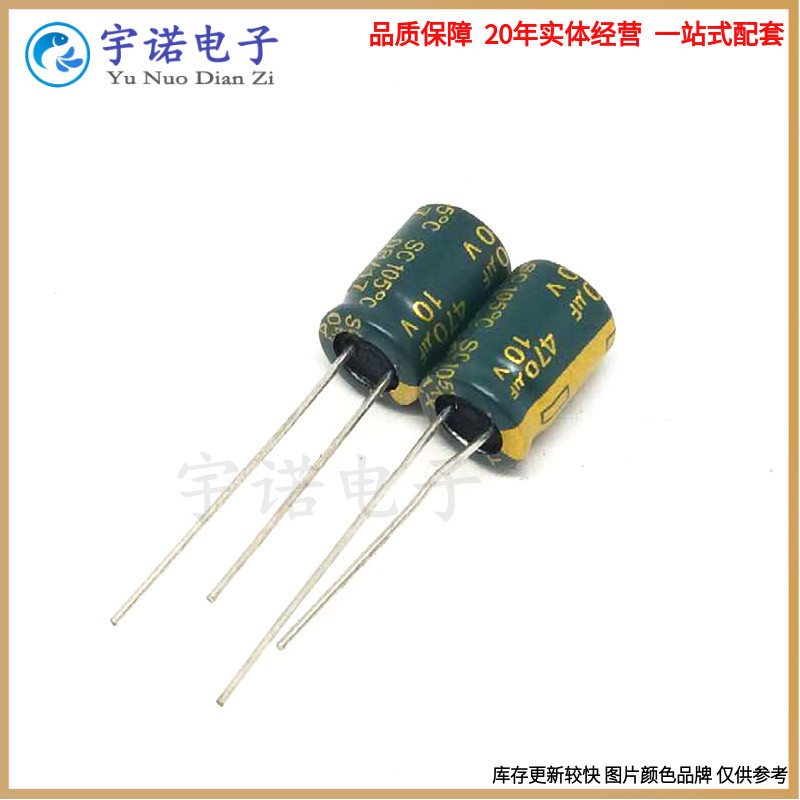10v470uf 470uf10v 全新优质原装铝电解电容 规格:6x7 6x12 100个