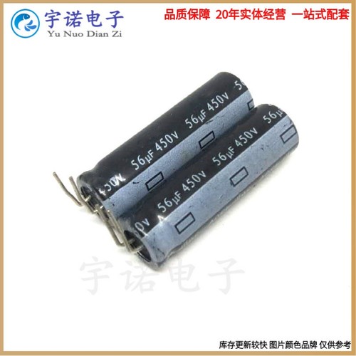 450v56uf 56uf450v 液晶电视 电源全新铝电解电容 规格：13*35