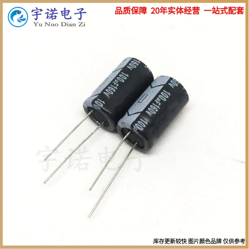 160v100uf 160v 全新原装节能灯镇流器铝电解电容器 体积：13x21