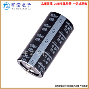 450v1000uf 400v 全新货硬脚插件铝电解电容器 规格：35*50 35*60