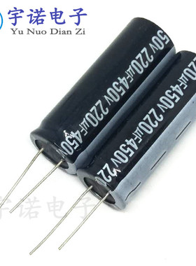 450v220uf 400v 全新优质原装铝电解电容器 规格：18*50 18*45等