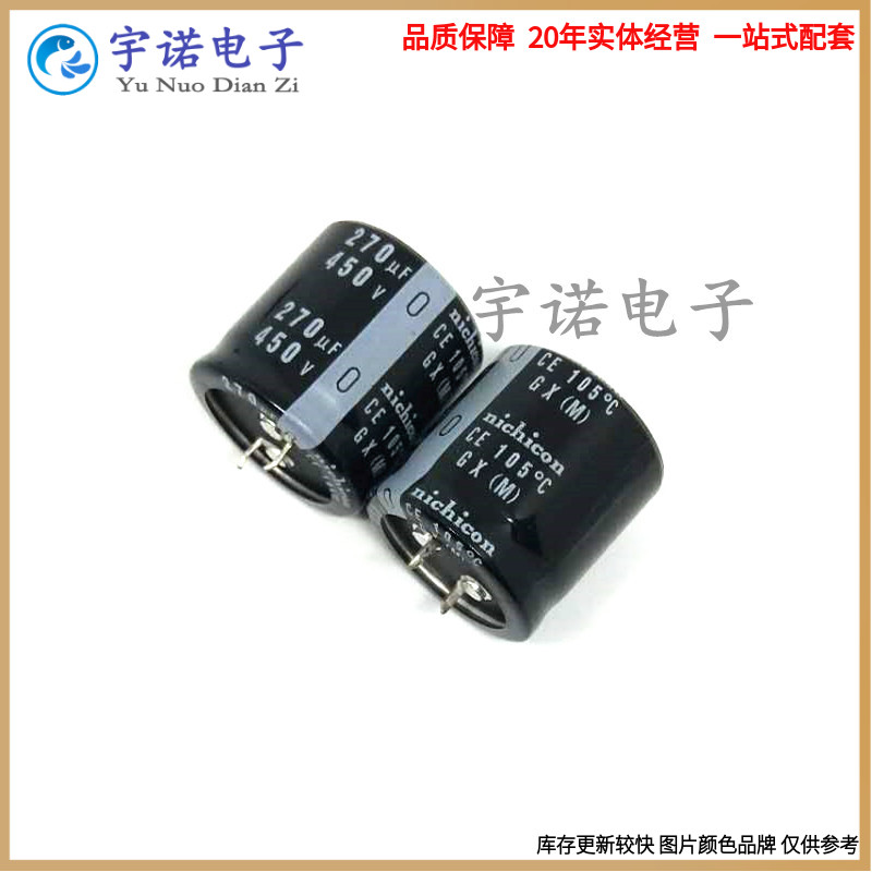 全新原装新货牛角电容 450V270uf 30X40 400V270uf 30X35 30x45等