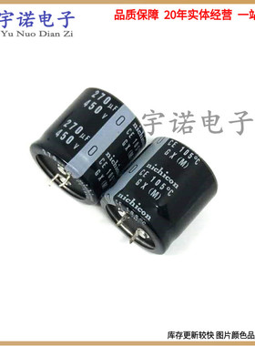 全新原装新货牛角电容 450V270uf 30X40 400V270uf 30X35 30x45等