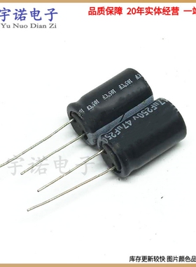 250V47UF 全新优质长寿命铝电解电容47UF 250V 规格：13X20 13X25