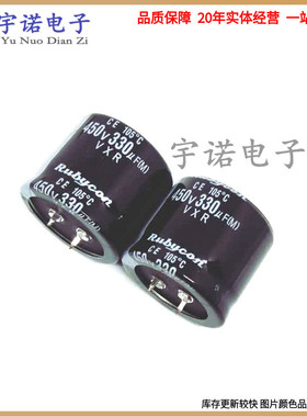 全新牛角铝电解电容 450V330uf 尺寸：35X30 35X35 35X40 35X45等