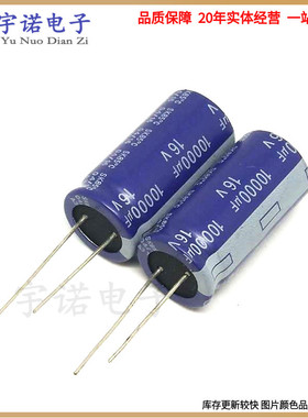 16V10000UF 全新直插件铝电解电容10000UF 规格：16V 16X35 18X35