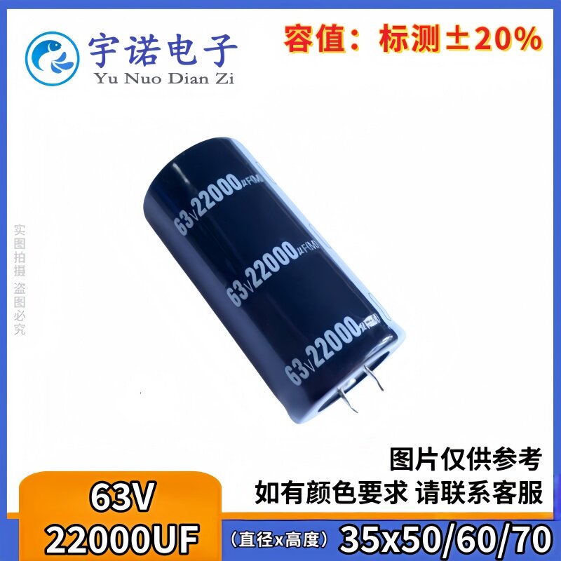 63v22000uf全新货线切割驱动功放板铝电解电容 35x70 35x60 35*50