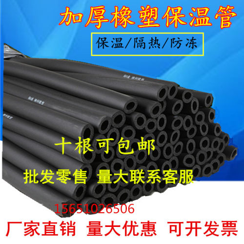橡塑保温管套太阳能PPR铝塑管空调热水管保温棉阻燃防冻海绵管道