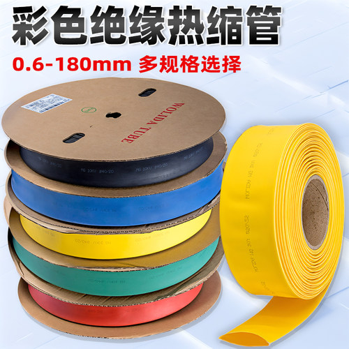 防水绝缘加厚热缩管数据线修复