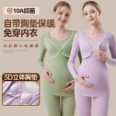 孕妇秋衣秋裤 套装 带胸垫孕期保暖内衣月子服产后喂奶哺乳上衣睡衣