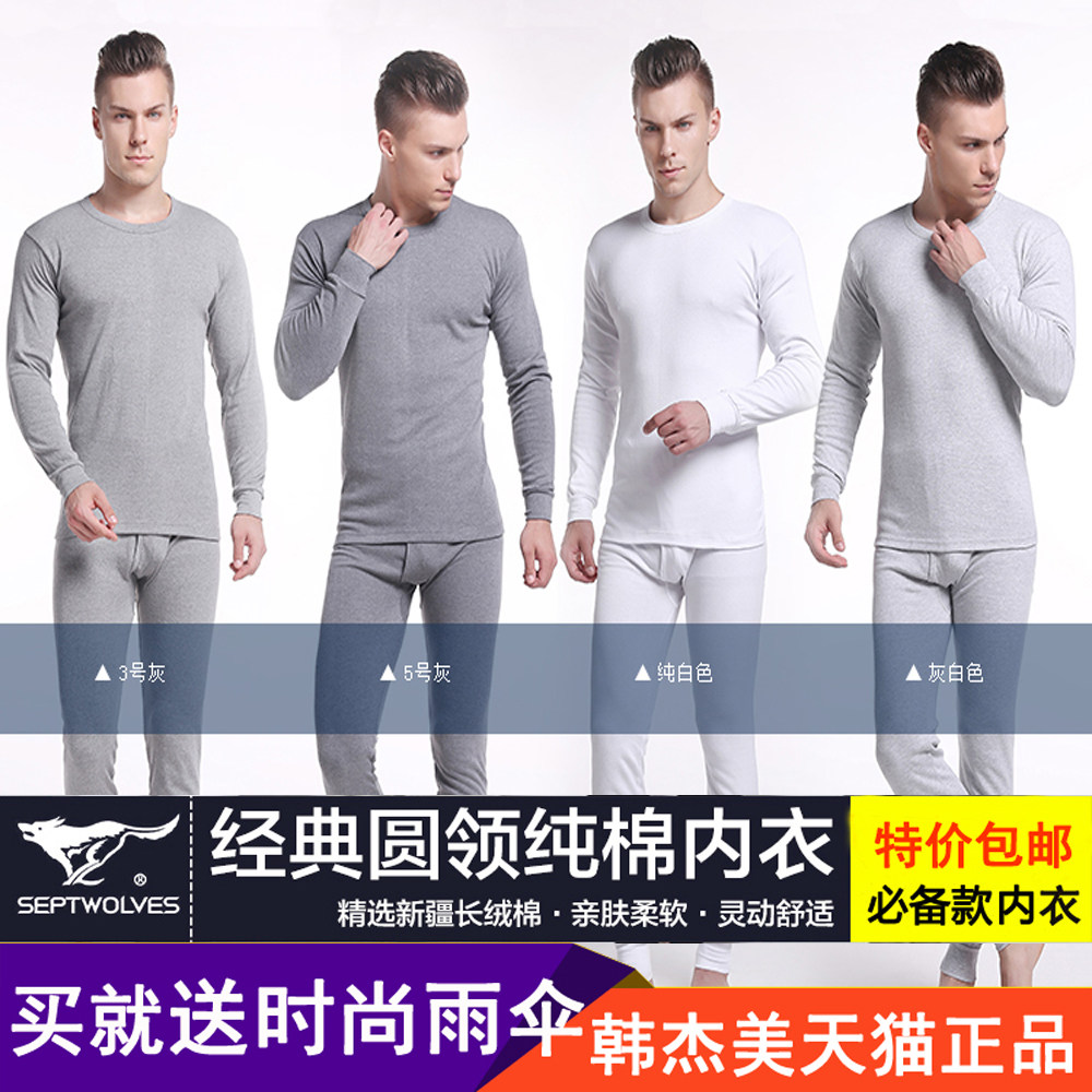 Sous-vêtement thermo Moyen-âge coton sous-vêtements en coton - Ref 767230 Image 1