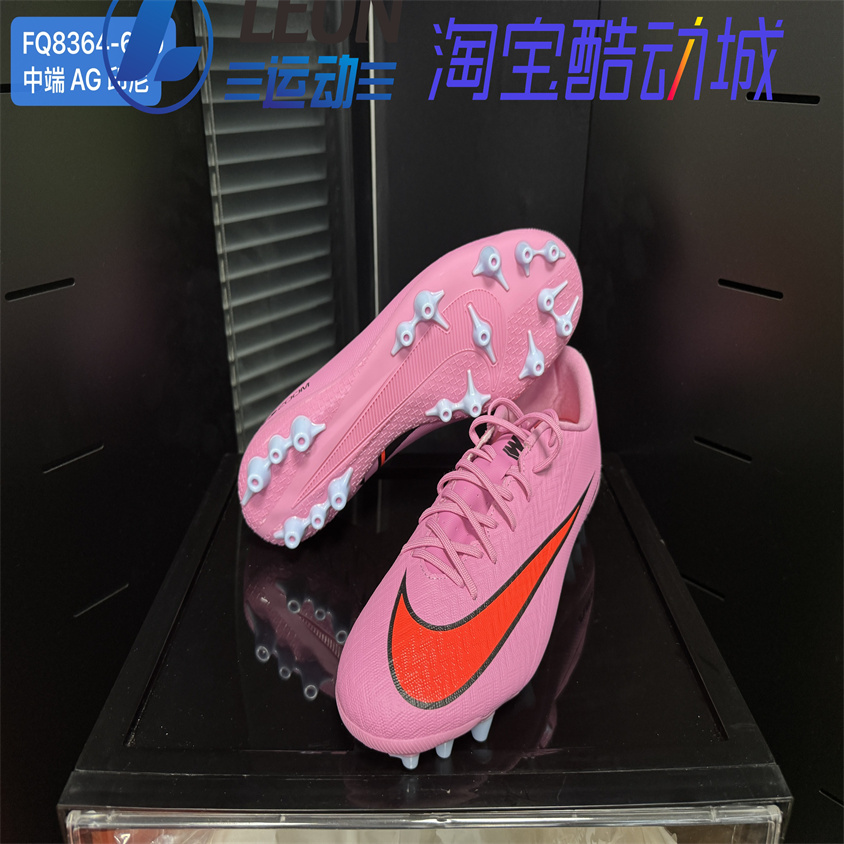 耐克刺客16中端AG人造草足球鞋