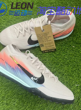 耐克 ZOOM VAPOR 16 PRO TF NU2 刺激16次顶TF人造草足球鞋IB2474