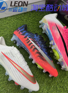 耐克Superfly11AGElite足球鞋