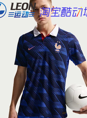 Nike耐克2026世界杯法国队主场球员版球迷版短袖球衣男女 IB5158