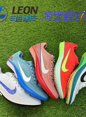 24新款Nike ZoomX Dragonfly 2 蜻蜓2代男女中长跑钉鞋800-10000