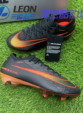 Nike耐克VAPOR 刺客16高端FG天然草长钉比赛足球鞋男女IF4101-088