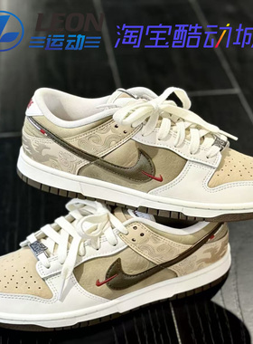 NIKE DUNK CNY 2026新年款马年限定低帮板鞋休闲鞋IQ1118-220