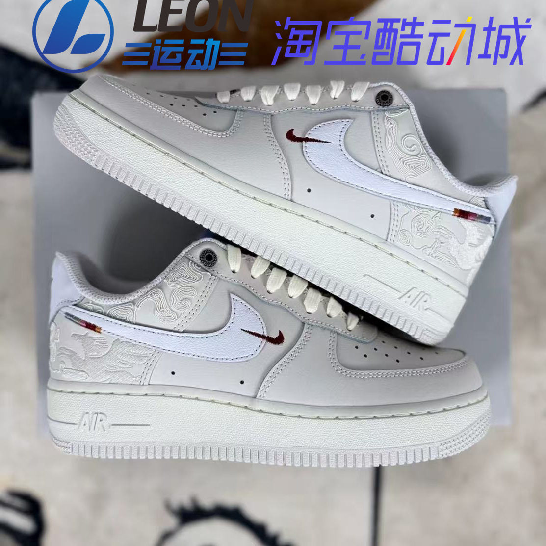 NIKE AIR FORCE 1 耐克马年限定AF1空军一号低帮男女板鞋 IQ1119,运动鞋new,板鞋,淘宝优惠券,粉丝福利购,淘宝优惠卷