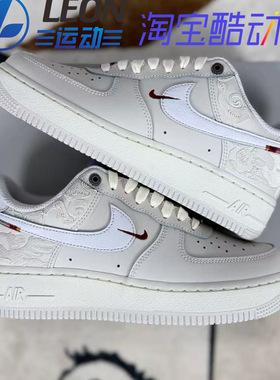 NIKE AIR FORCE 1 耐克马年限定AF1空军一号低帮男女板鞋 IQ1119