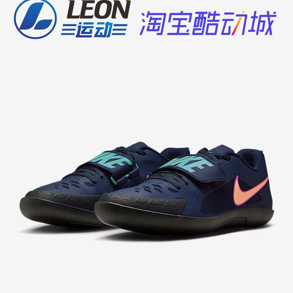 NIKE ZOOM RIVAL SD2 男子田径投掷鞋 铅球练球专用鞋 FZ9665-400