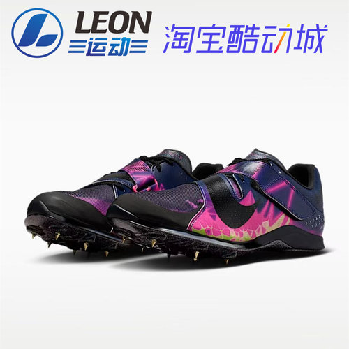 26年新款耐克 LONG JUMP LJ ELITE 专业跳远三级跳远田径气垫钉鞋