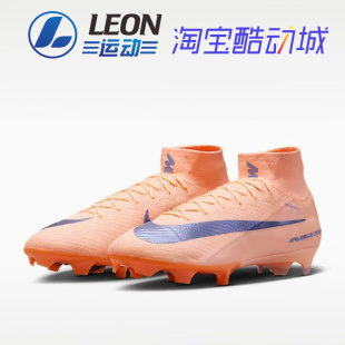 NIKE SUPERFLY 10 ELITE LV8 刺客16高帮超顶FG真草足球鞋IO8215